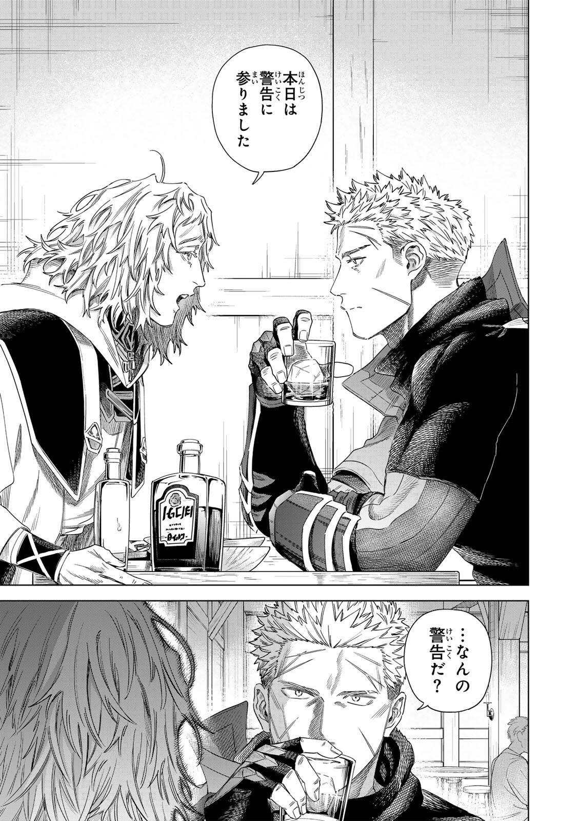 Majo to Youhei Chapter 70.2 2ページ