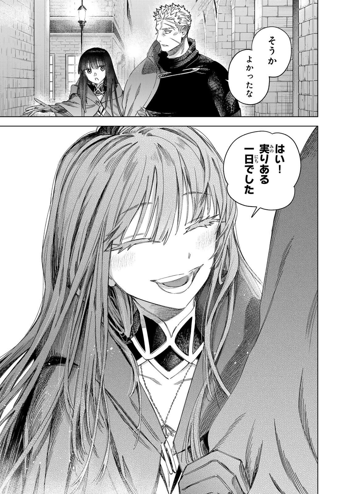 Majo to Youhei Chapter 70.2 12ページ
