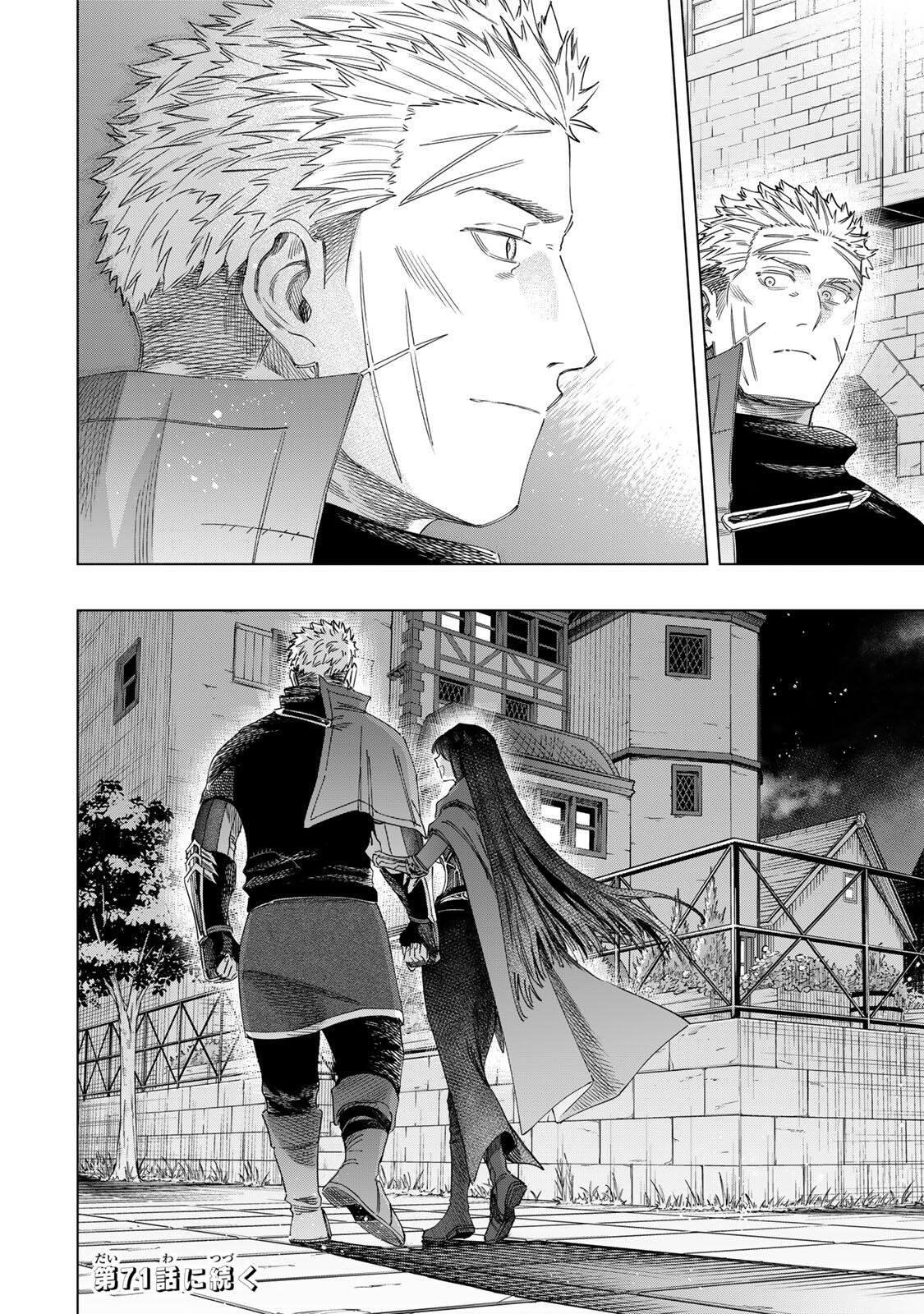 Majo to Youhei Chapter 70.2 13ページ