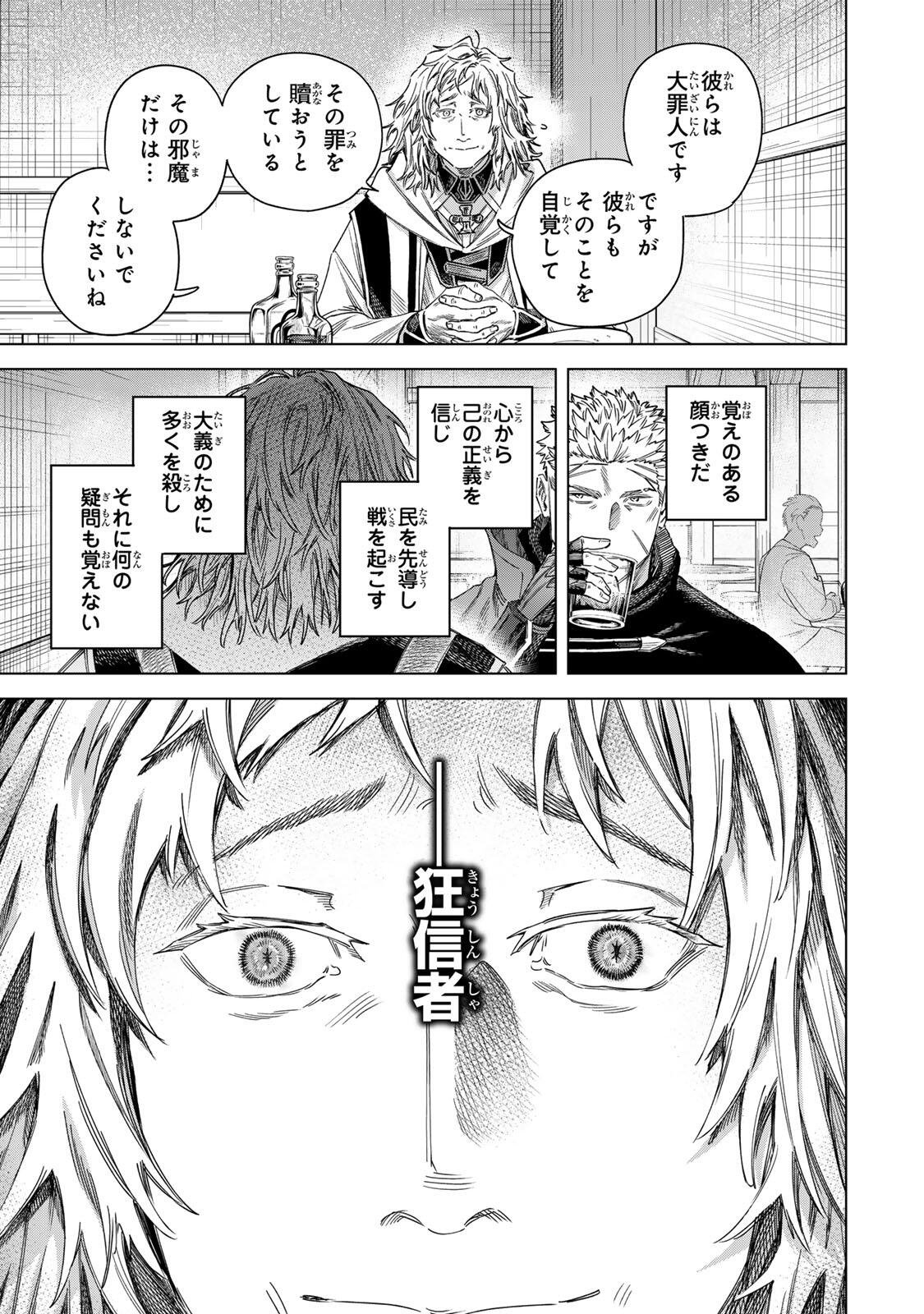 Majo to Youhei Chapter 70.2 4ページ