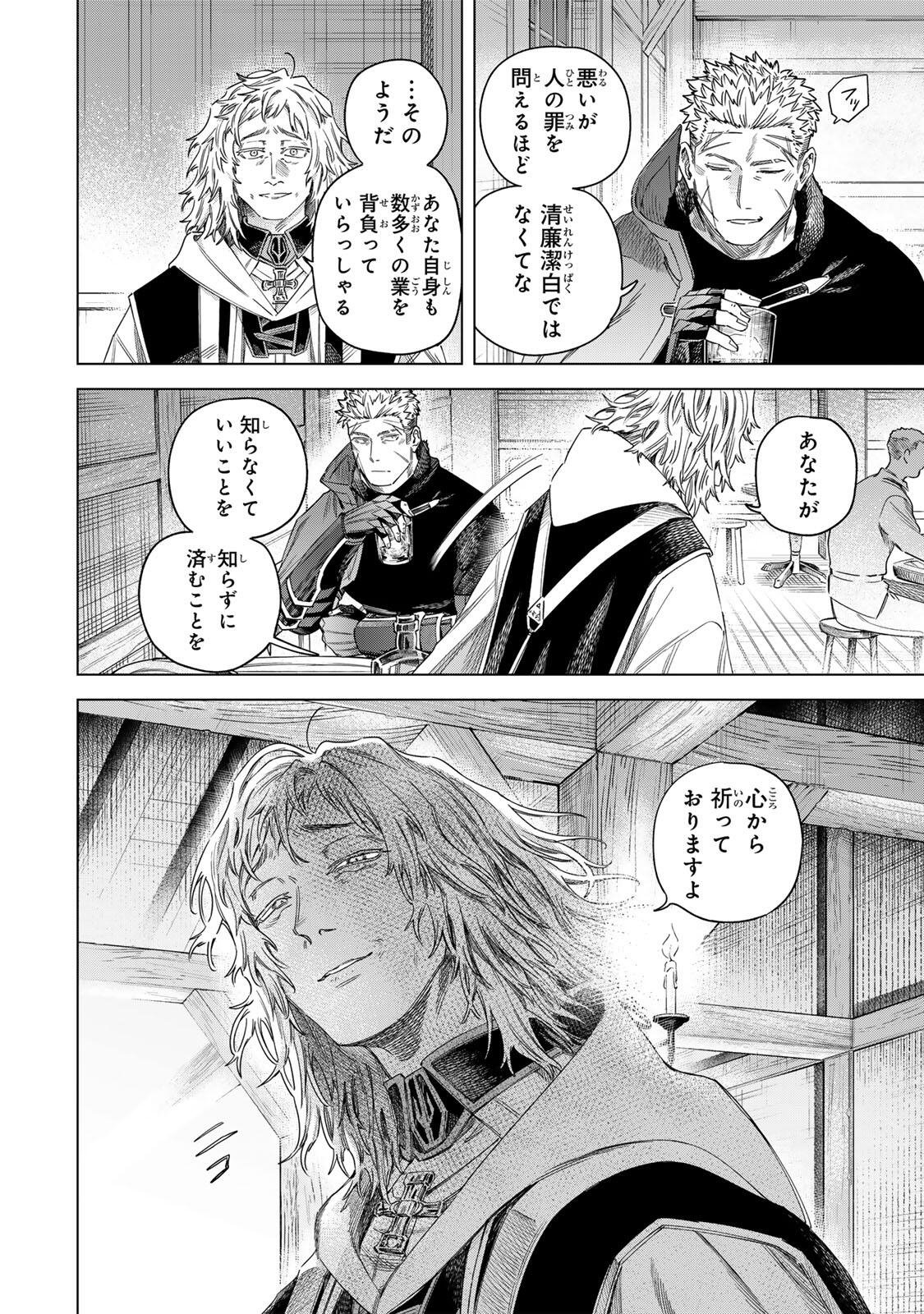 Majo to Youhei Chapter 70.2 5ページ
