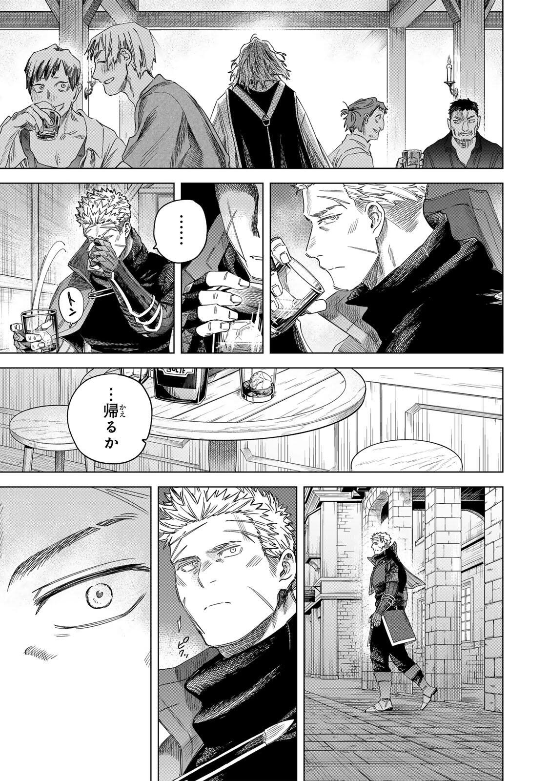 Majo to Youhei Chapter 70.2 6ページ