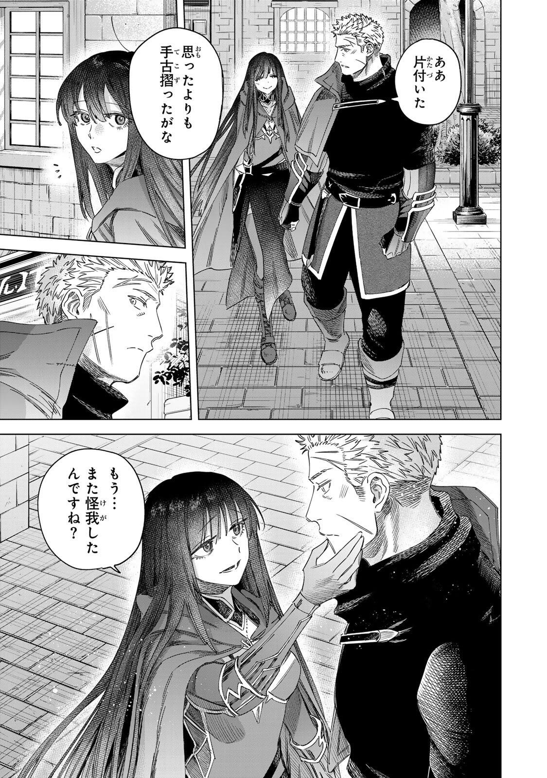 Majo to Youhei Chapter 70.2 8ページ
