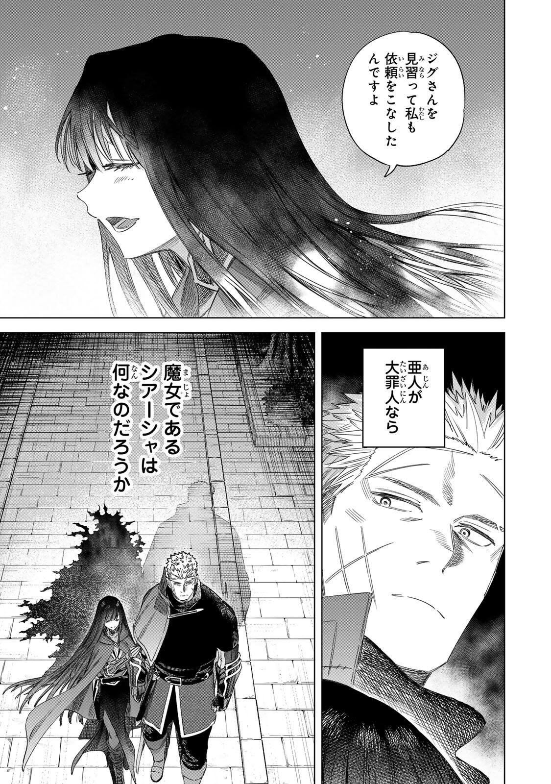 Majo to Youhei Chapter 70.2 10ページ