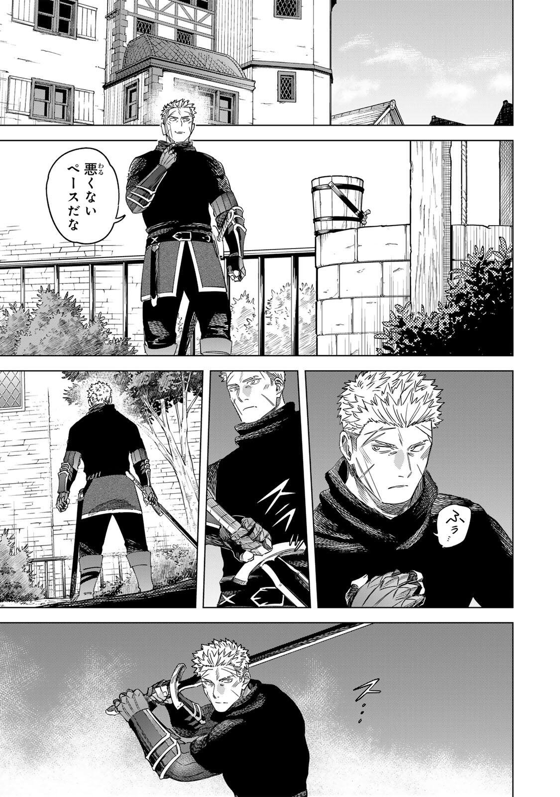 Majo to Youhei Chapter 71 11ページ