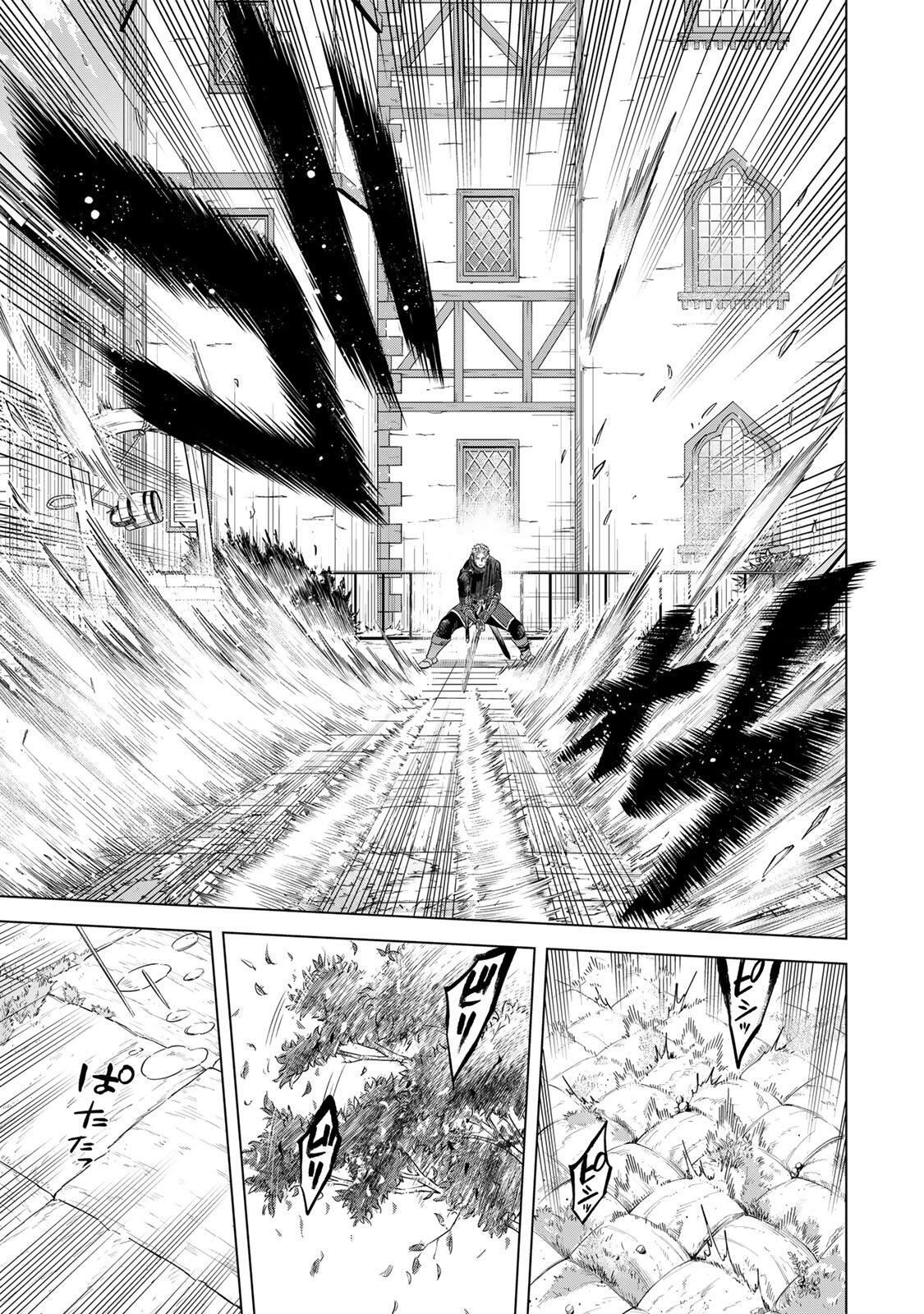 Majo to Youhei Chapter 71 13ページ