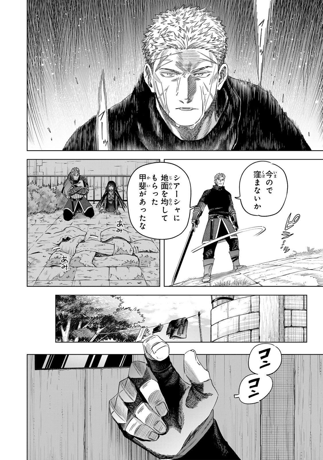 Majo to Youhei Chapter 71 14ページ