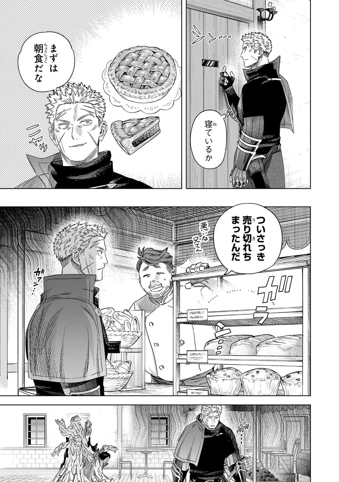 Majo to Youhei Chapter 71 15ページ