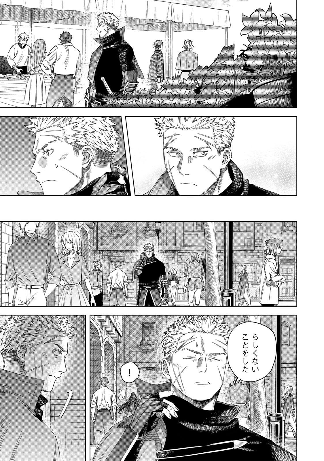 Majo to Youhei Chapter 71 17ページ