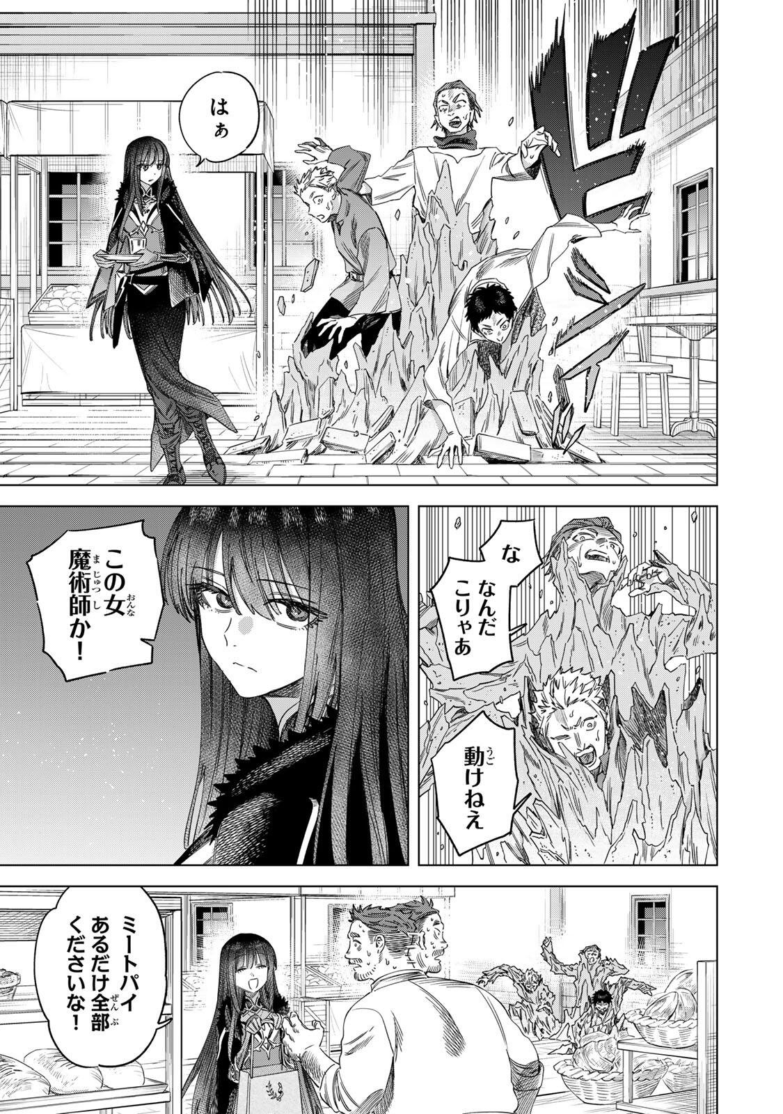 Majo to Youhei Chapter 71 5ページ