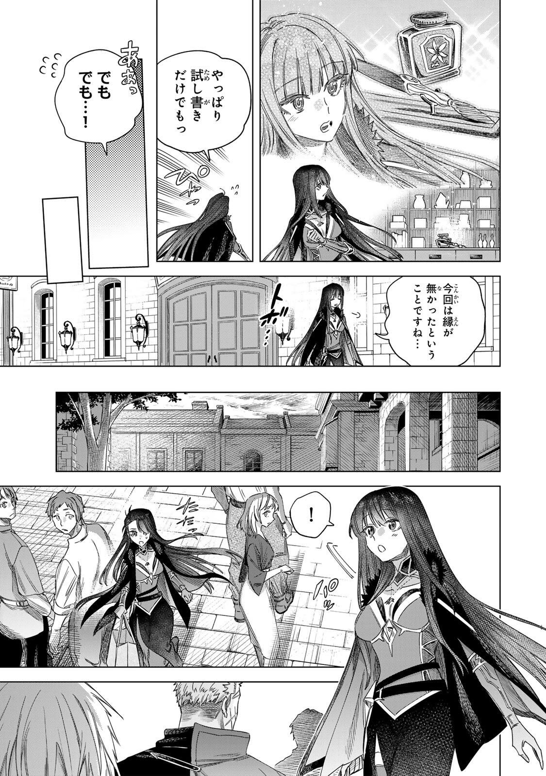 Majo to Youhei Chapter 71 7ページ
