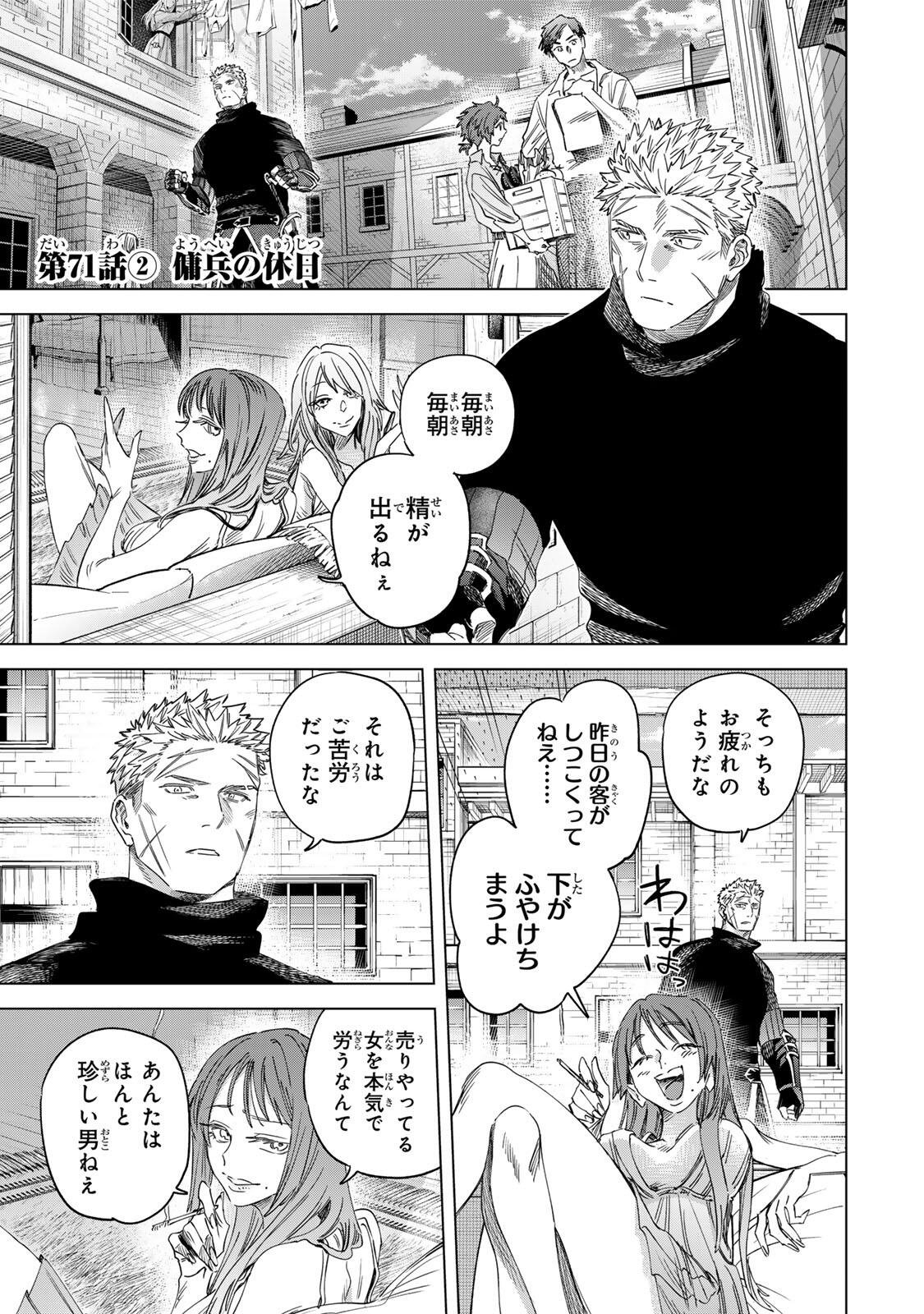 Majo to Youhei Chapter 71 9ページ
