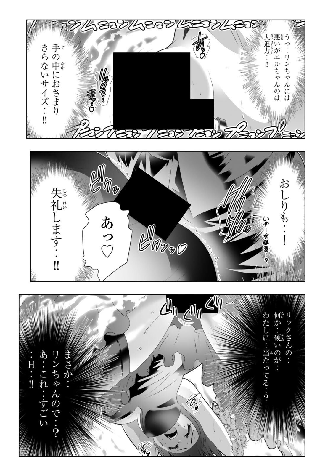 Shikiyoku Musou Chapter 25 11ページ