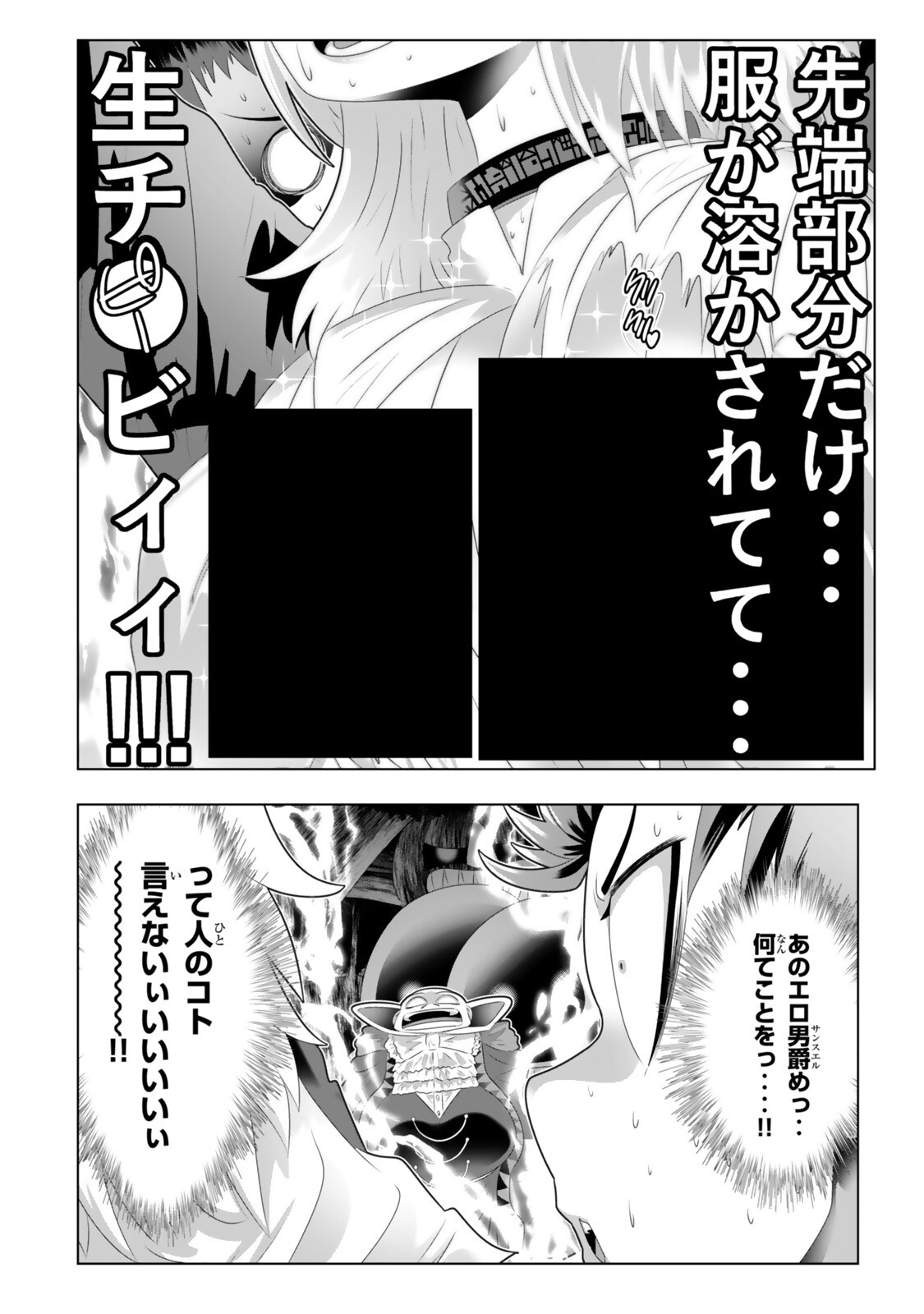 Shikiyoku Musou Chapter 25 16ページ