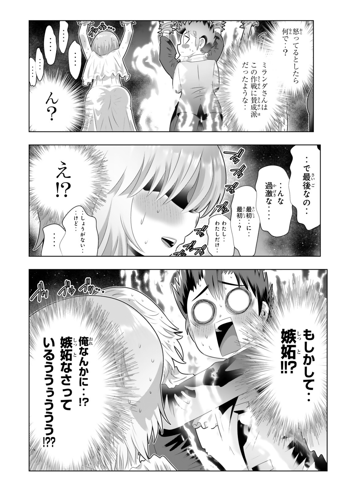 Shikiyoku Musou Chapter 25 18ページ