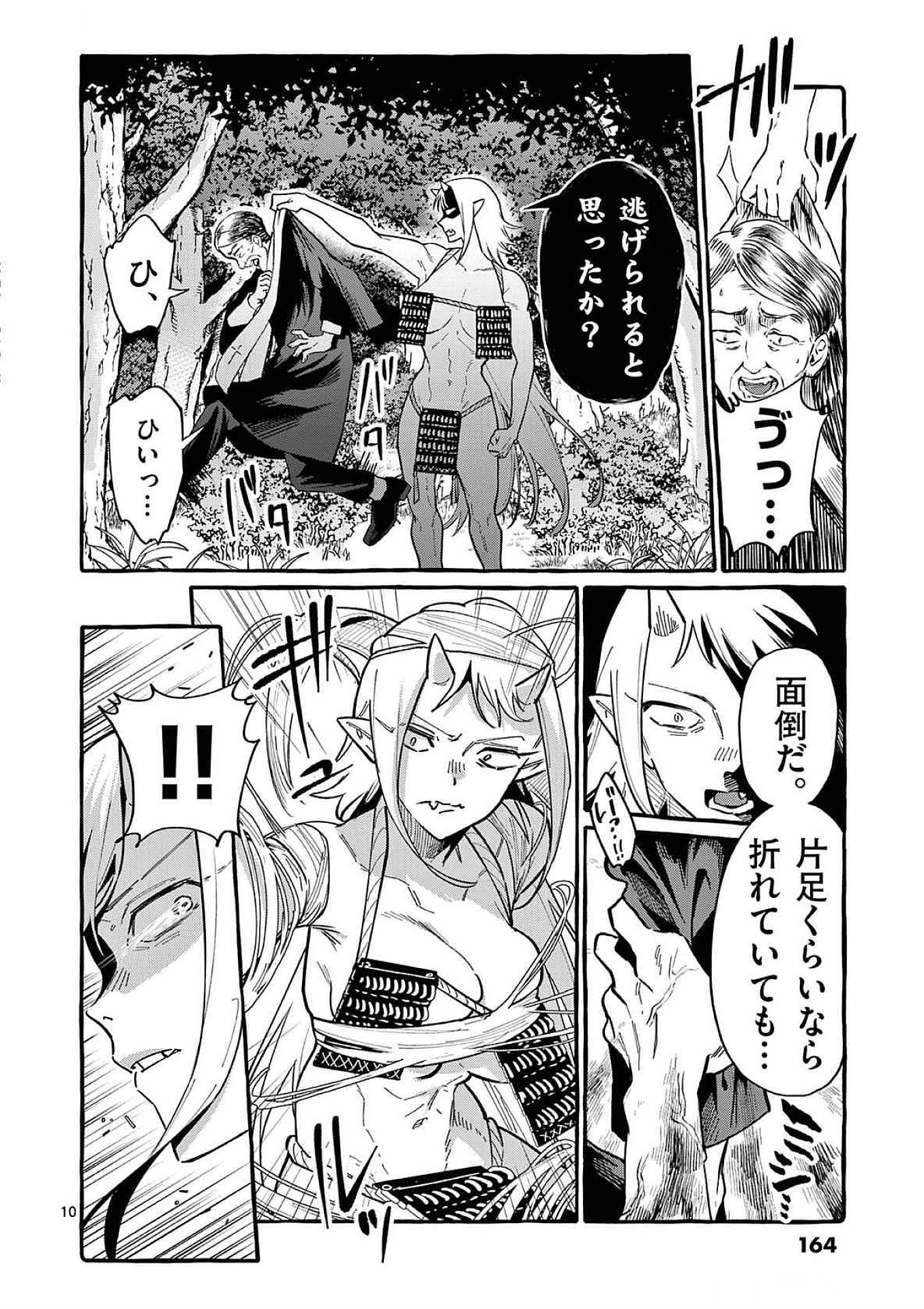 Ushiro no Shoumen Kamui-san Chapter 68 10ページ