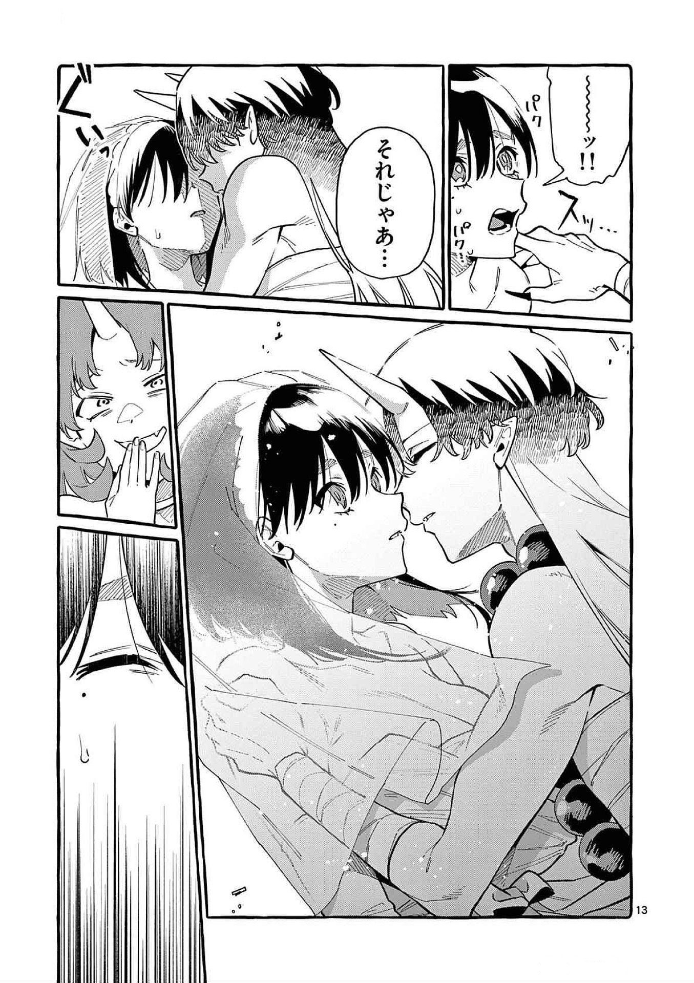 Ushiro no Shoumen Kamui-san Chapter 69 13ページ