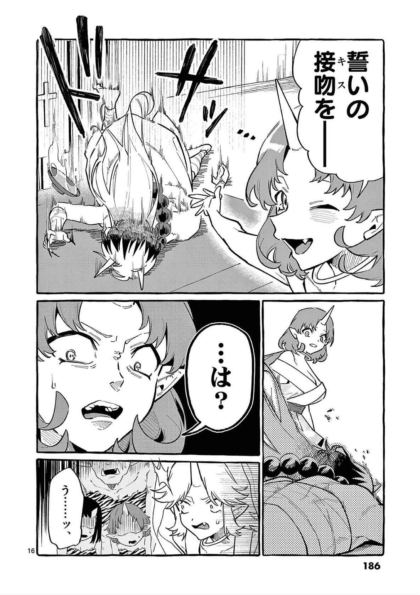 Ushiro no Shoumen Kamui-san Chapter 69 16ページ