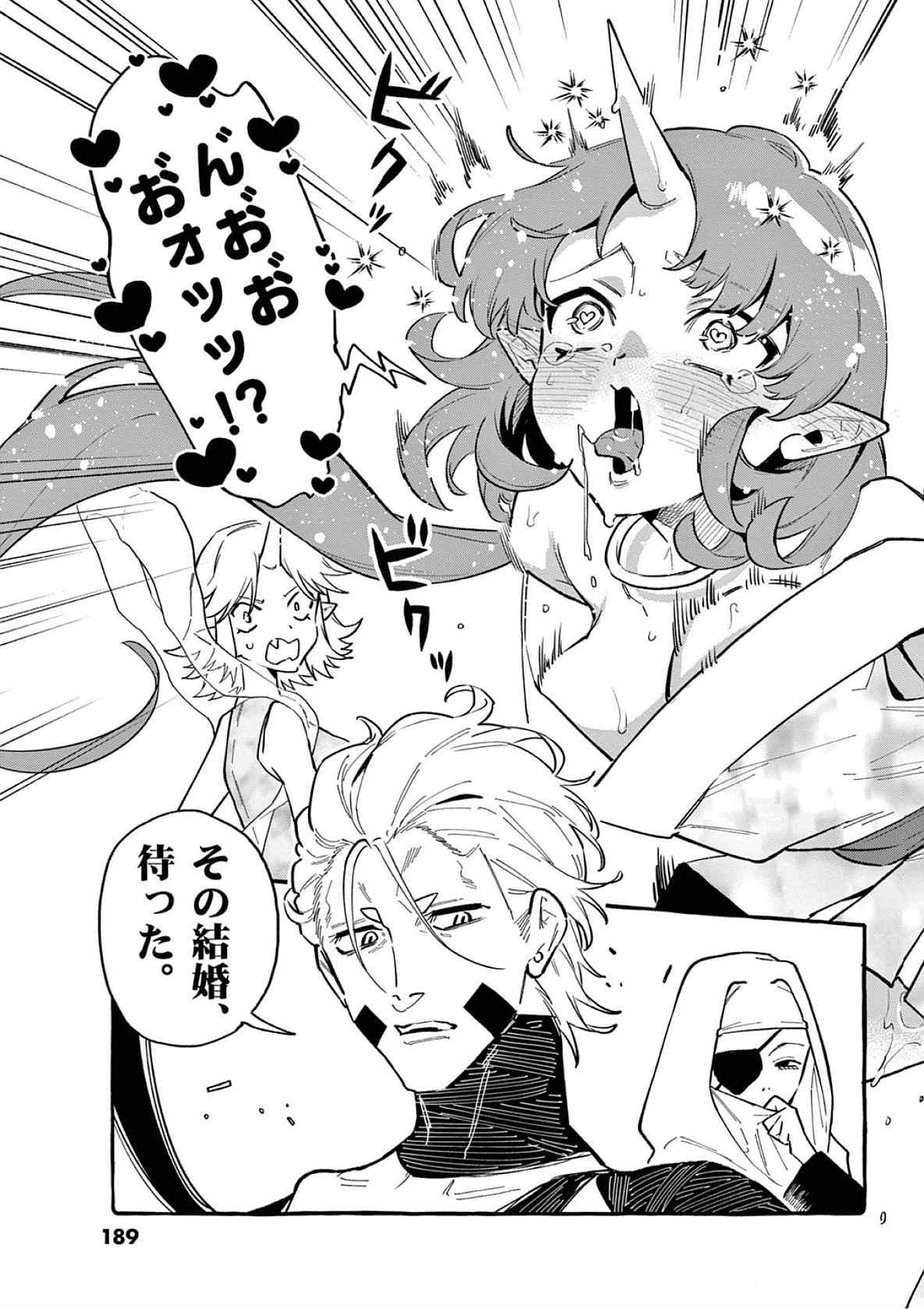 Ushiro no Shoumen Kamui-san Chapter 69 19ページ