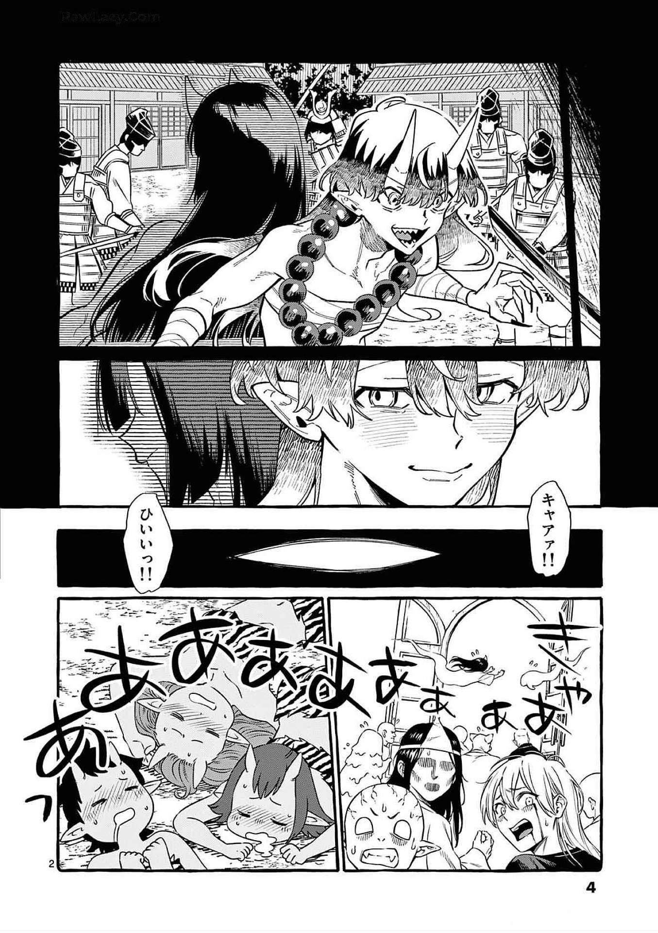 Ushiro no Shoumen Kamui-san Chapter 70 2ページ
