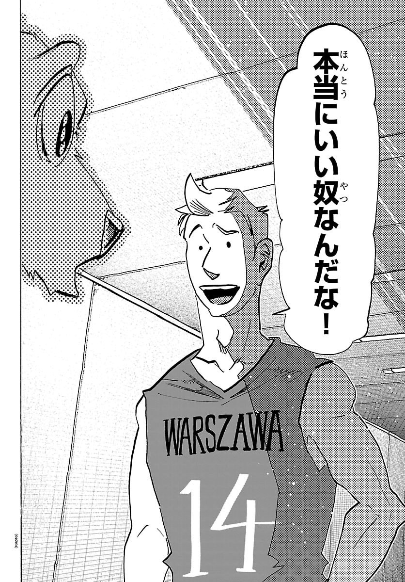 Taika no Risei Chapter 67 12ページ