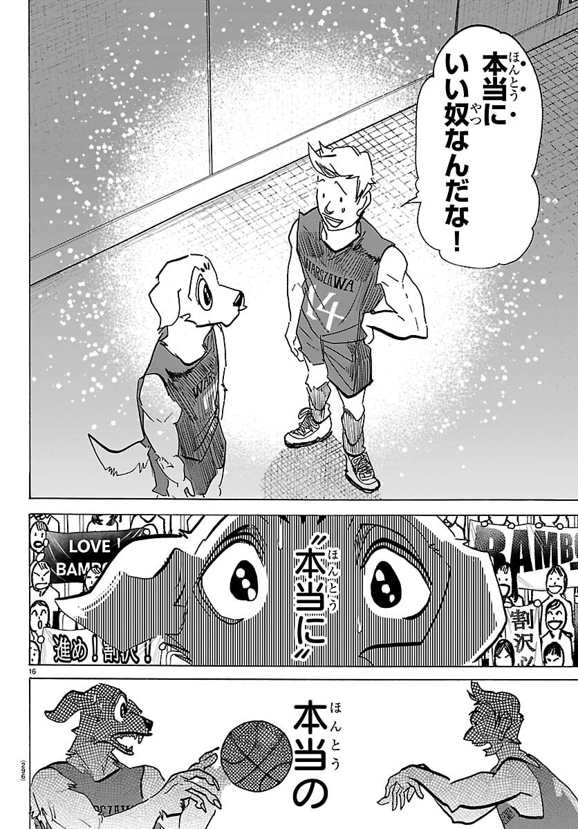 Taika no Risei Chapter 67 16ページ