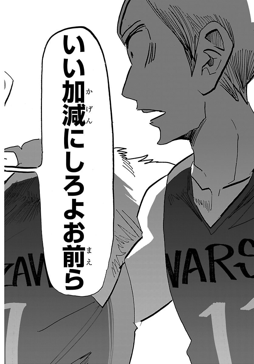 Taika no Risei Chapter 67 4ページ