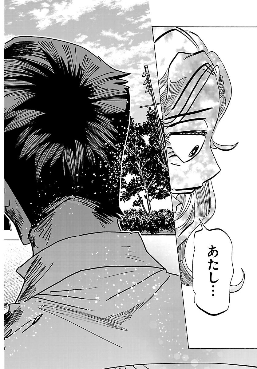 Taika no Risei Chapter 68 14ページ