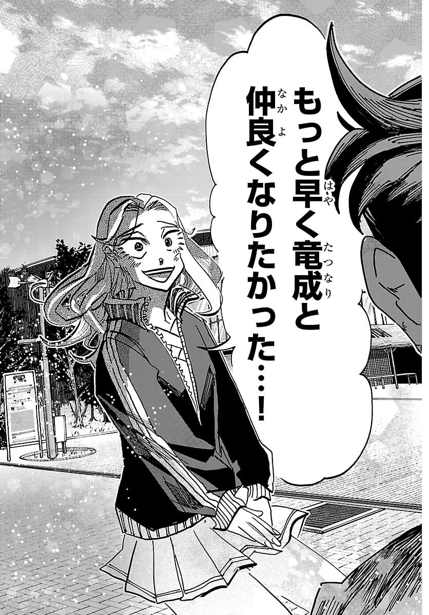 Taika no Risei Chapter 68 15ページ