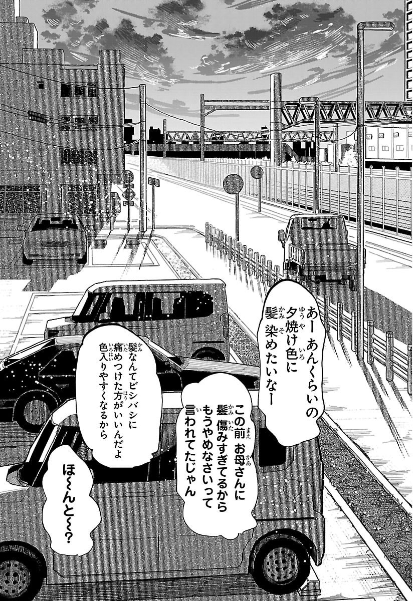 Taika no Risei Chapter 69 19ページ