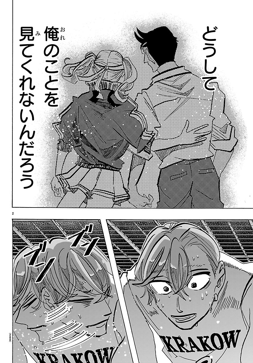 Taika no Risei Chapter 70 2ページ