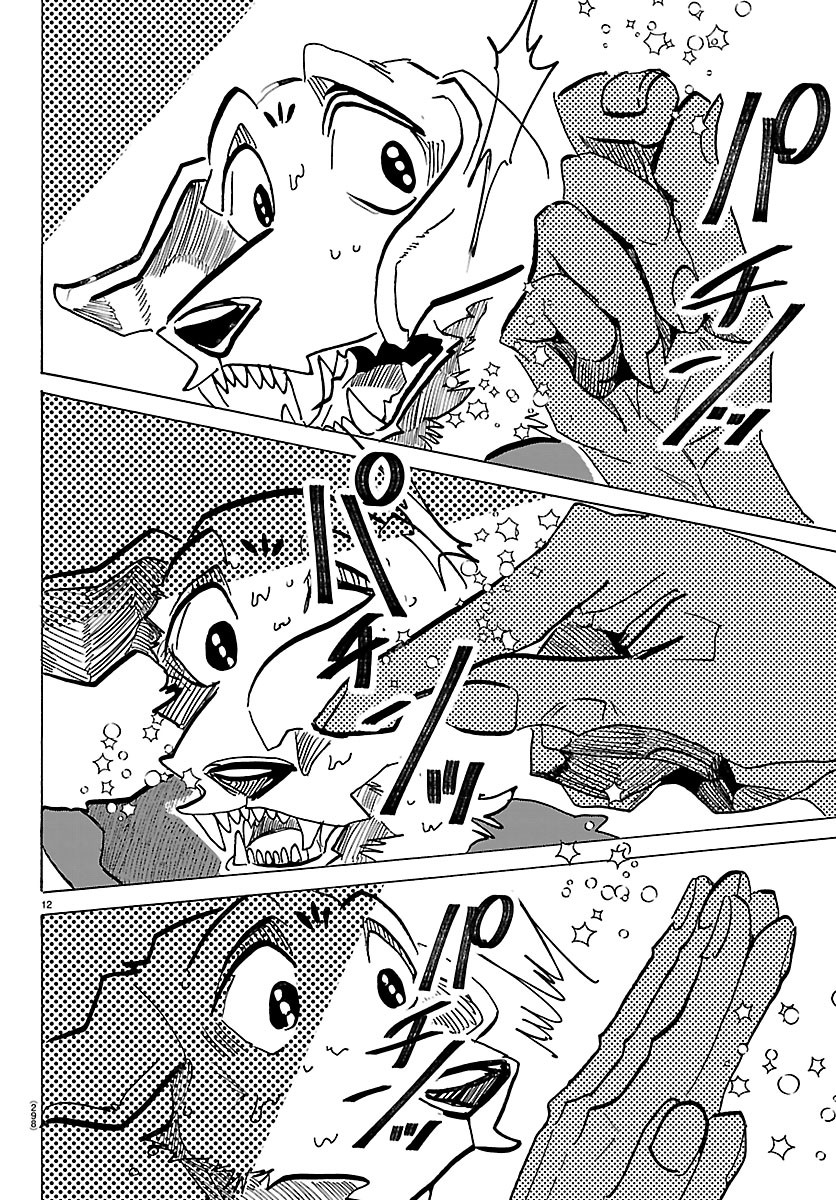Taika no Risei Chapter 70 12ページ
