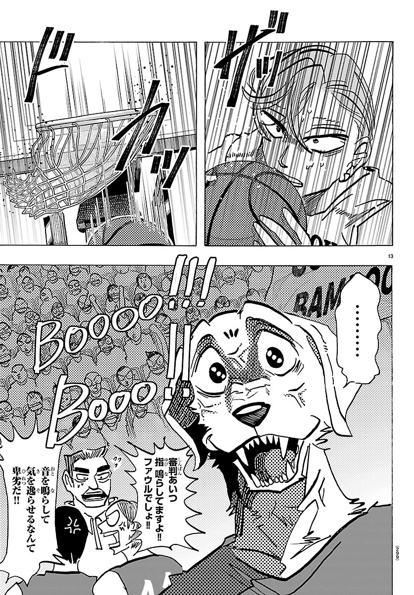 Taika no Risei Chapter 70 13ページ