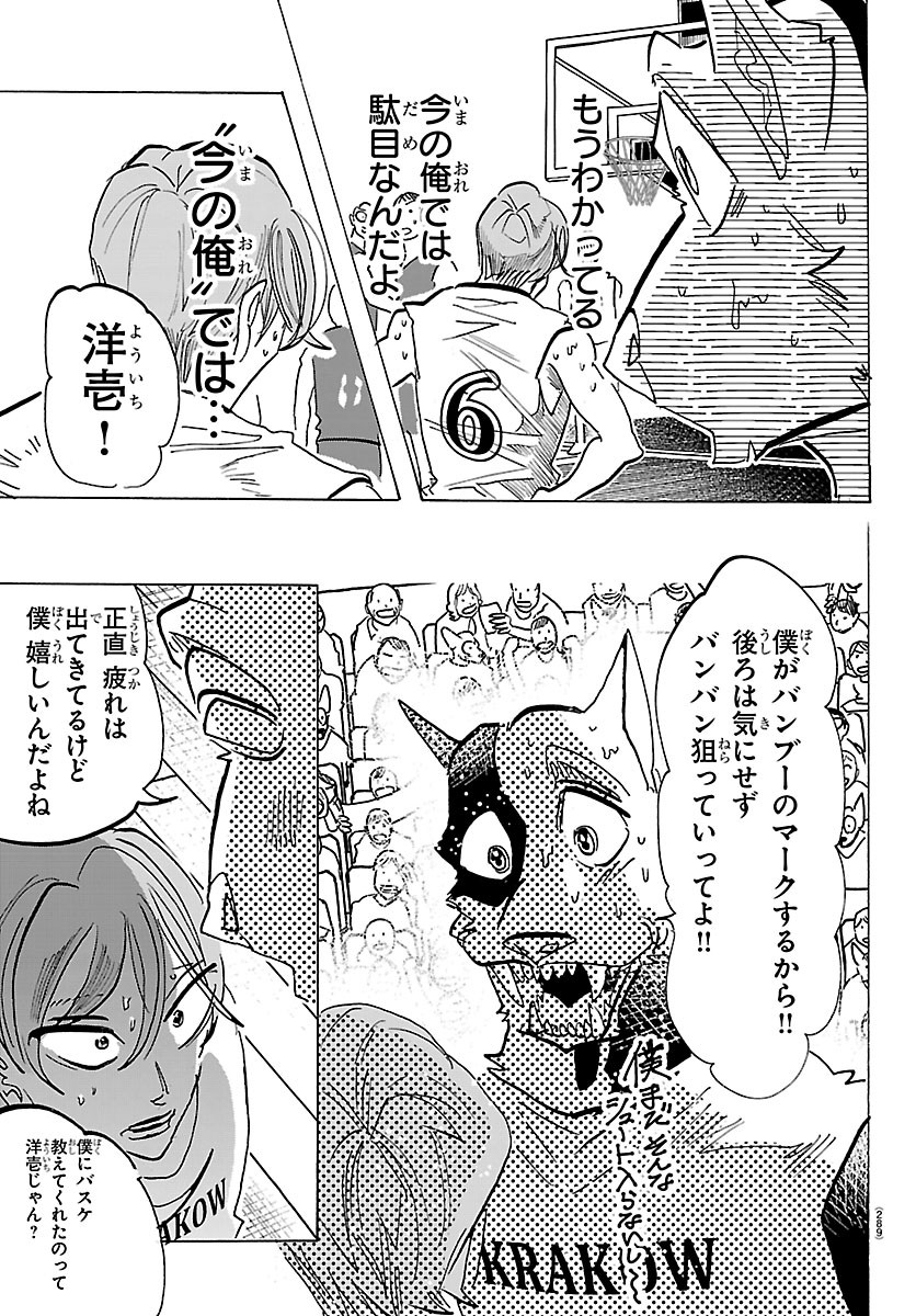 Taika no Risei Chapter 70 3ページ