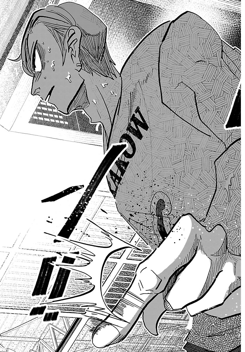Taika no Risei Chapter 70 7ページ