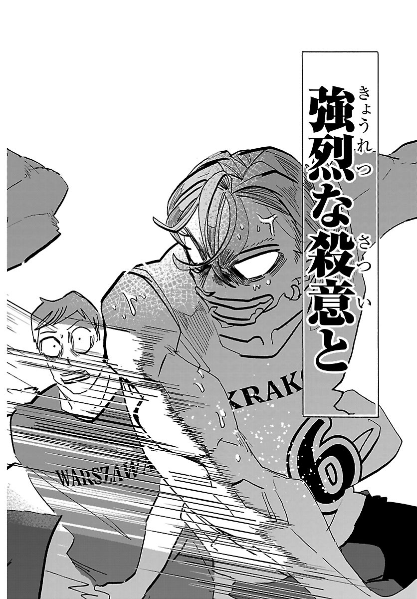 Taika no Risei Chapter 71 12ページ