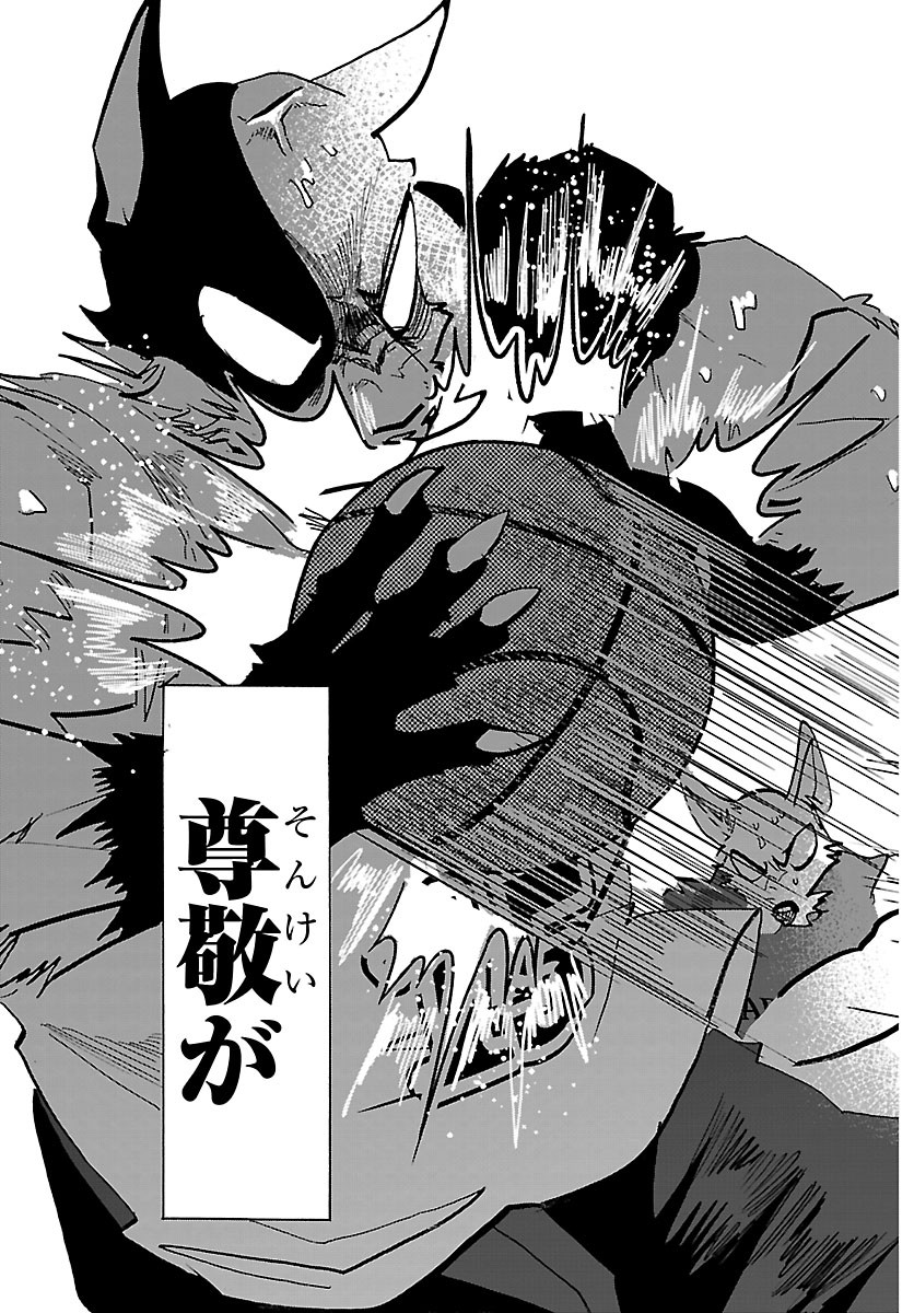 Taika no Risei Chapter 71 13ページ