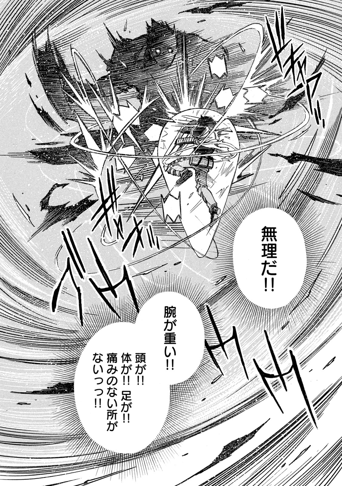 3x3 Eyes - Sazanaizu Kiseki no Yami no Keiyakusha Chapter 69 2ページ