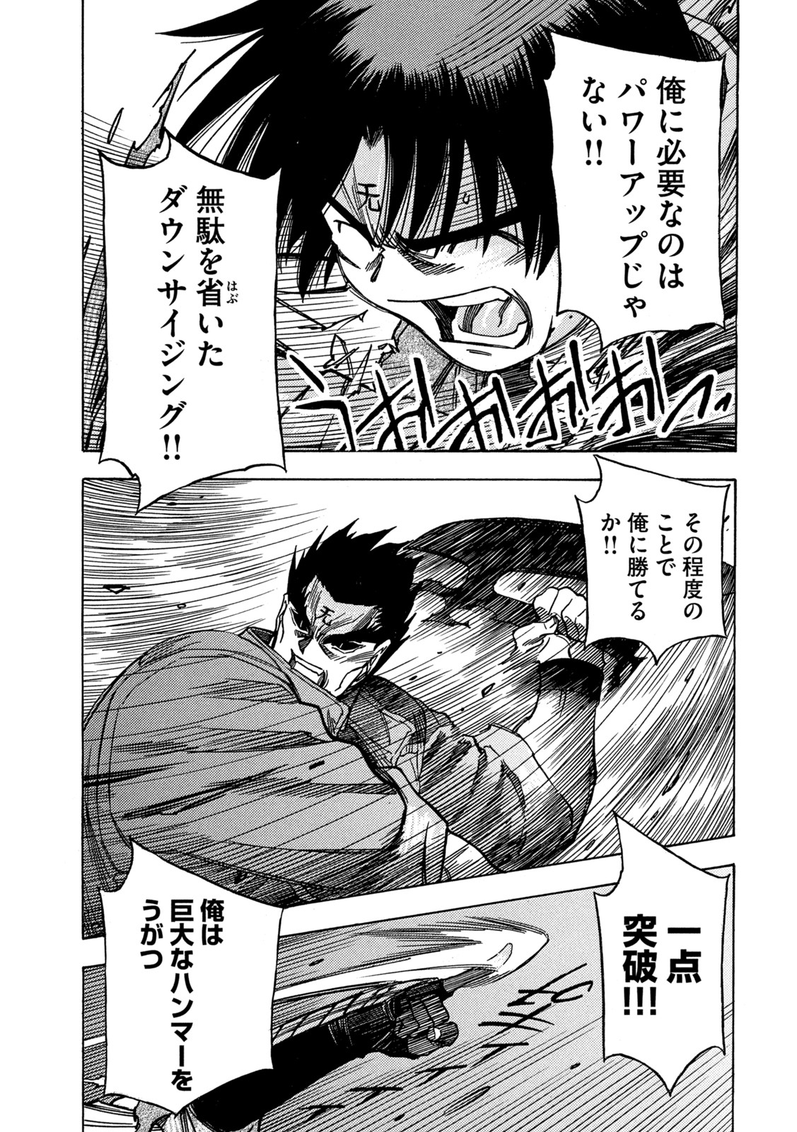 3x3 Eyes - Sazanaizu Kiseki no Yami no Keiyakusha Chapter 69 11ページ