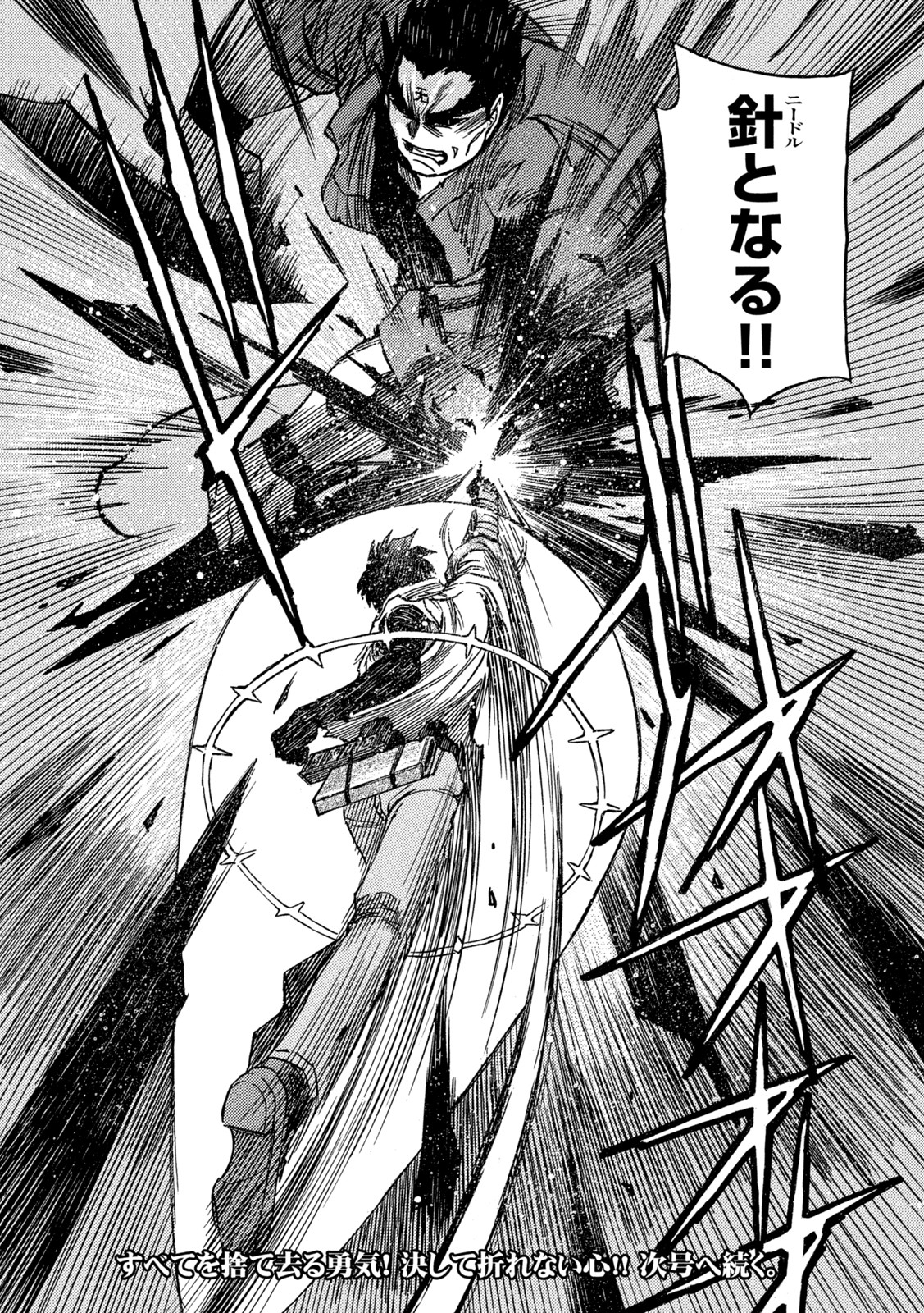 3x3 Eyes - Sazanaizu Kiseki no Yami no Keiyakusha Chapter 69 12ページ