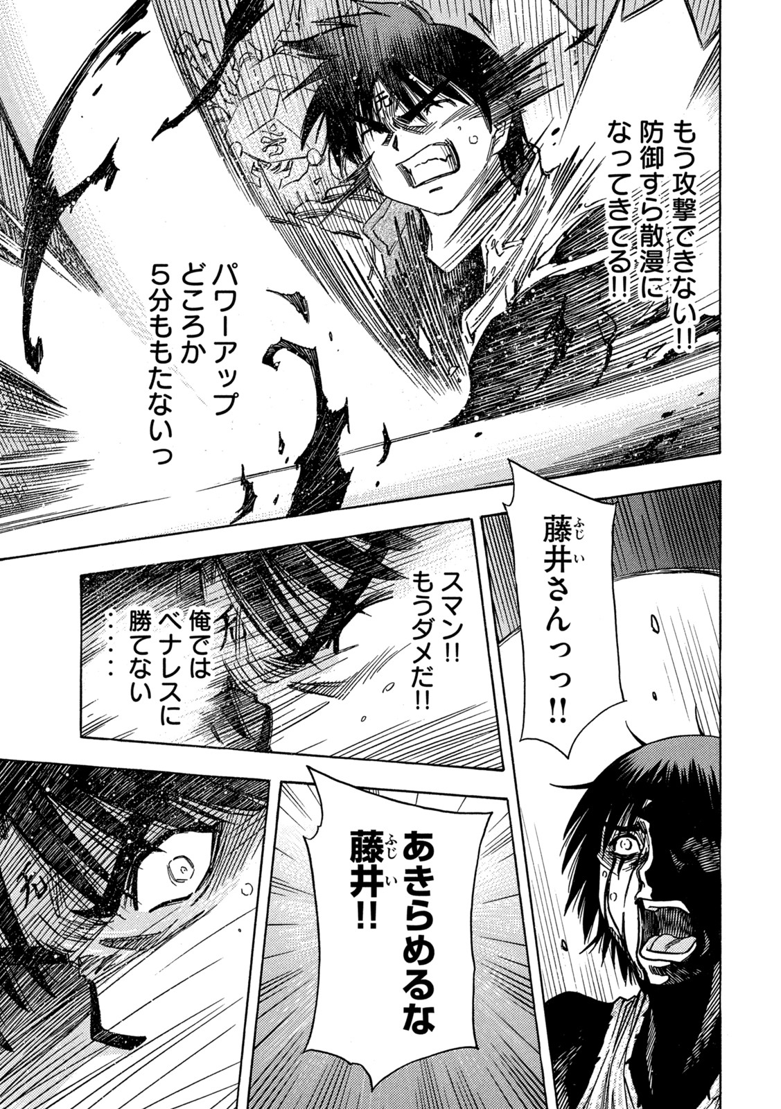 3x3 Eyes - Sazanaizu Kiseki no Yami no Keiyakusha Chapter 69 3ページ