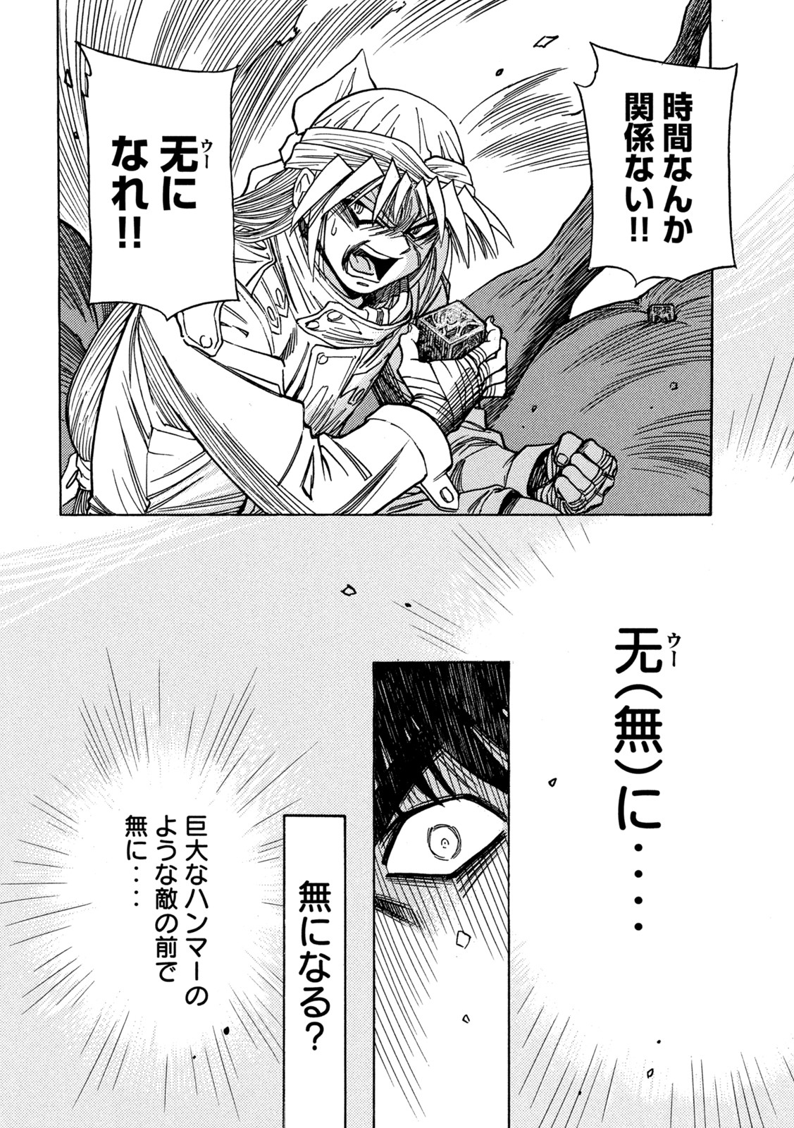 3x3 Eyes - Sazanaizu Kiseki no Yami no Keiyakusha Chapter 69 4ページ
