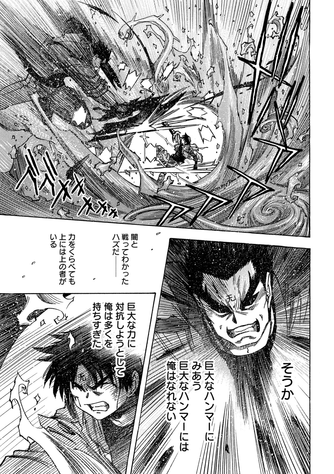 3x3 Eyes - Sazanaizu Kiseki no Yami no Keiyakusha Chapter 69 5ページ