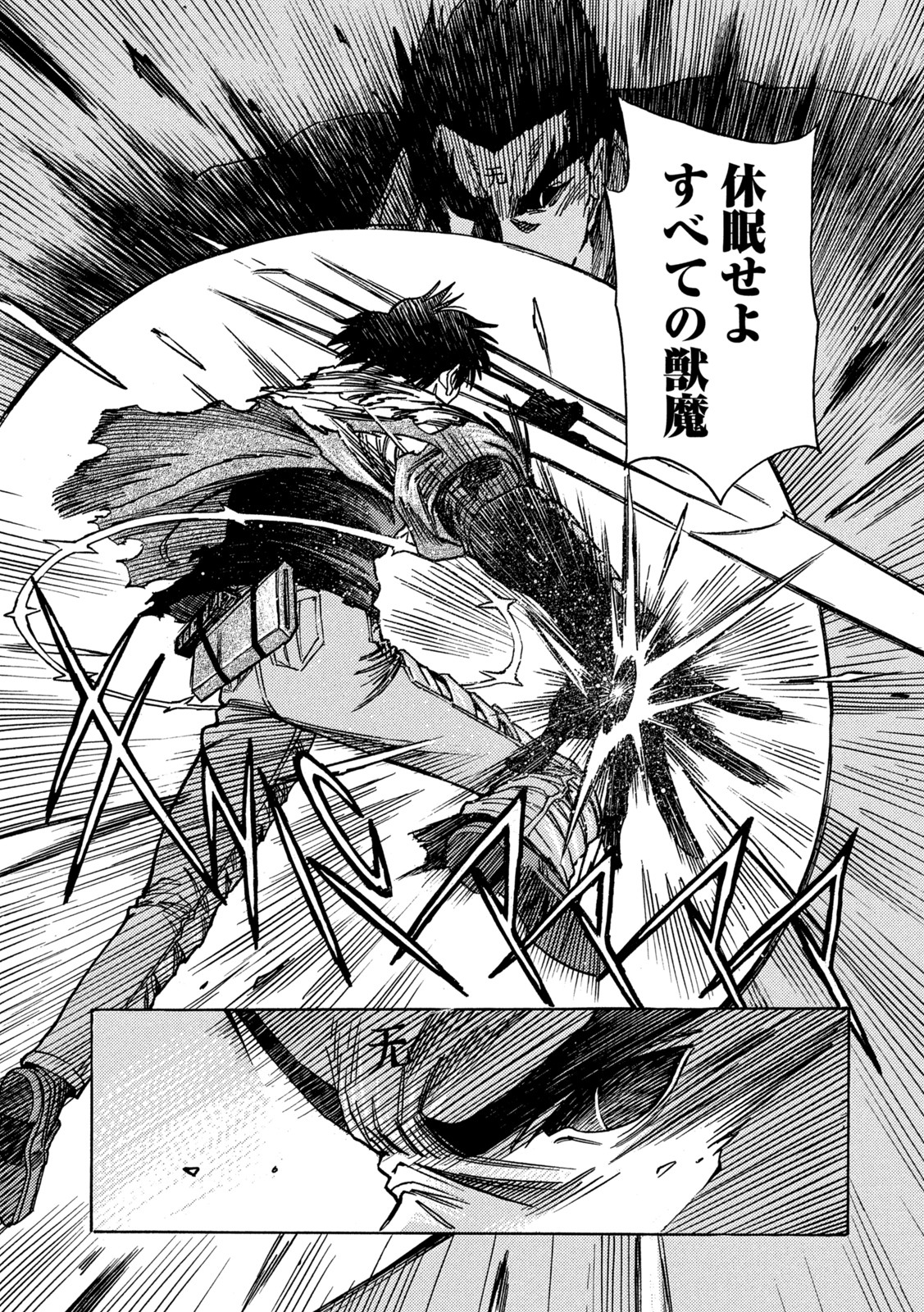 3x3 Eyes - Sazanaizu Kiseki no Yami no Keiyakusha Chapter 69 7ページ