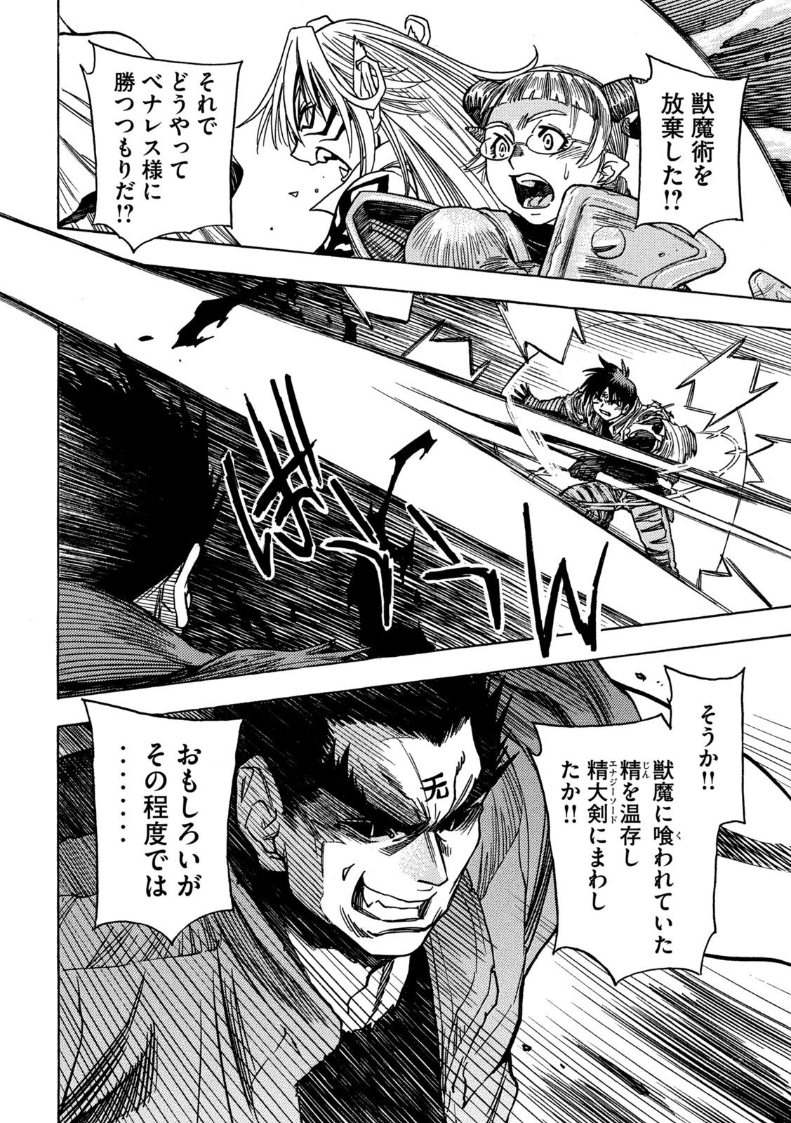 3x3 Eyes - Sazanaizu Kiseki no Yami no Keiyakusha Chapter 69 8ページ