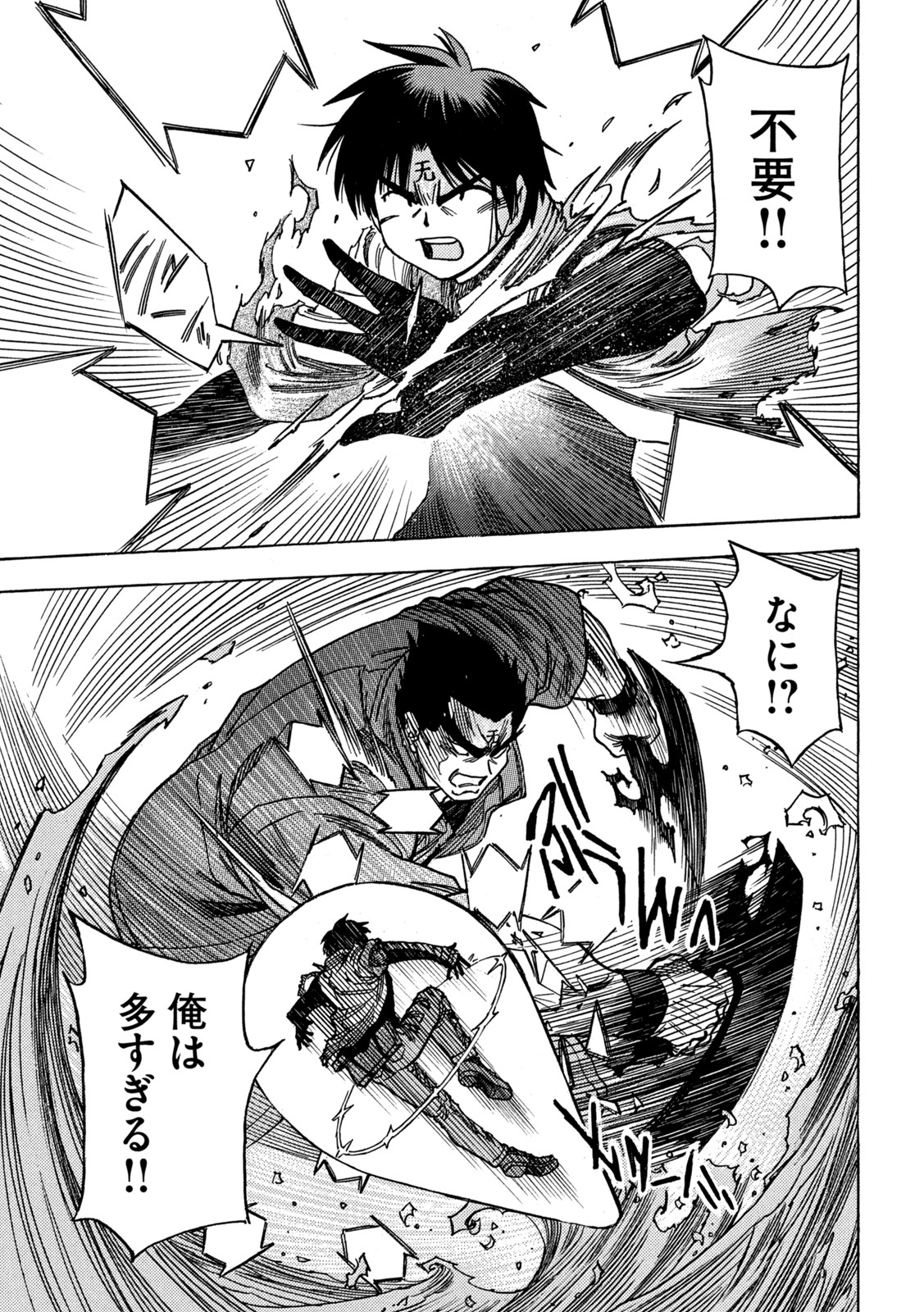 3x3 Eyes - Sazanaizu Kiseki no Yami no Keiyakusha Chapter 69 9ページ