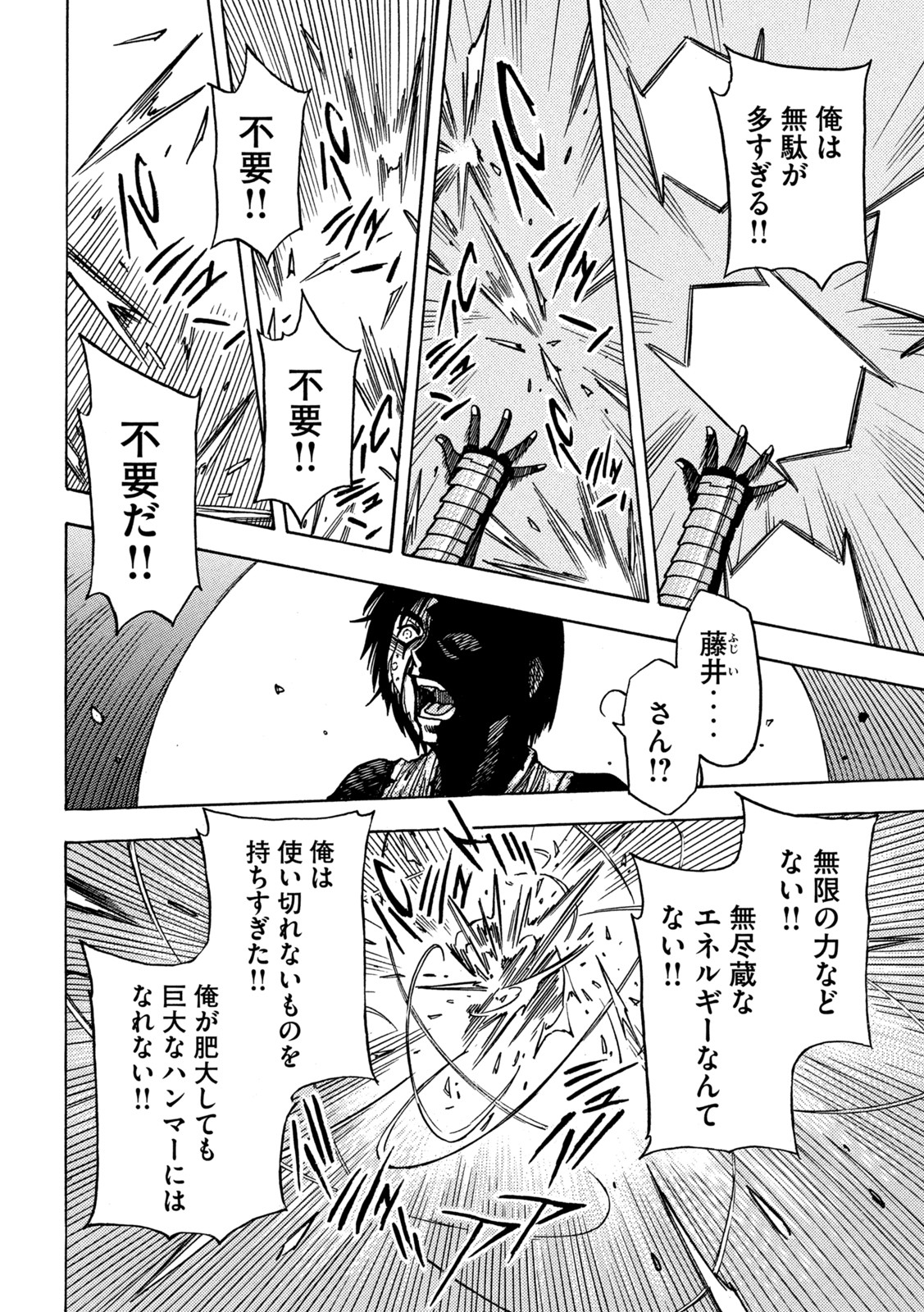 3x3 Eyes - Sazanaizu Kiseki no Yami no Keiyakusha Chapter 69 10ページ