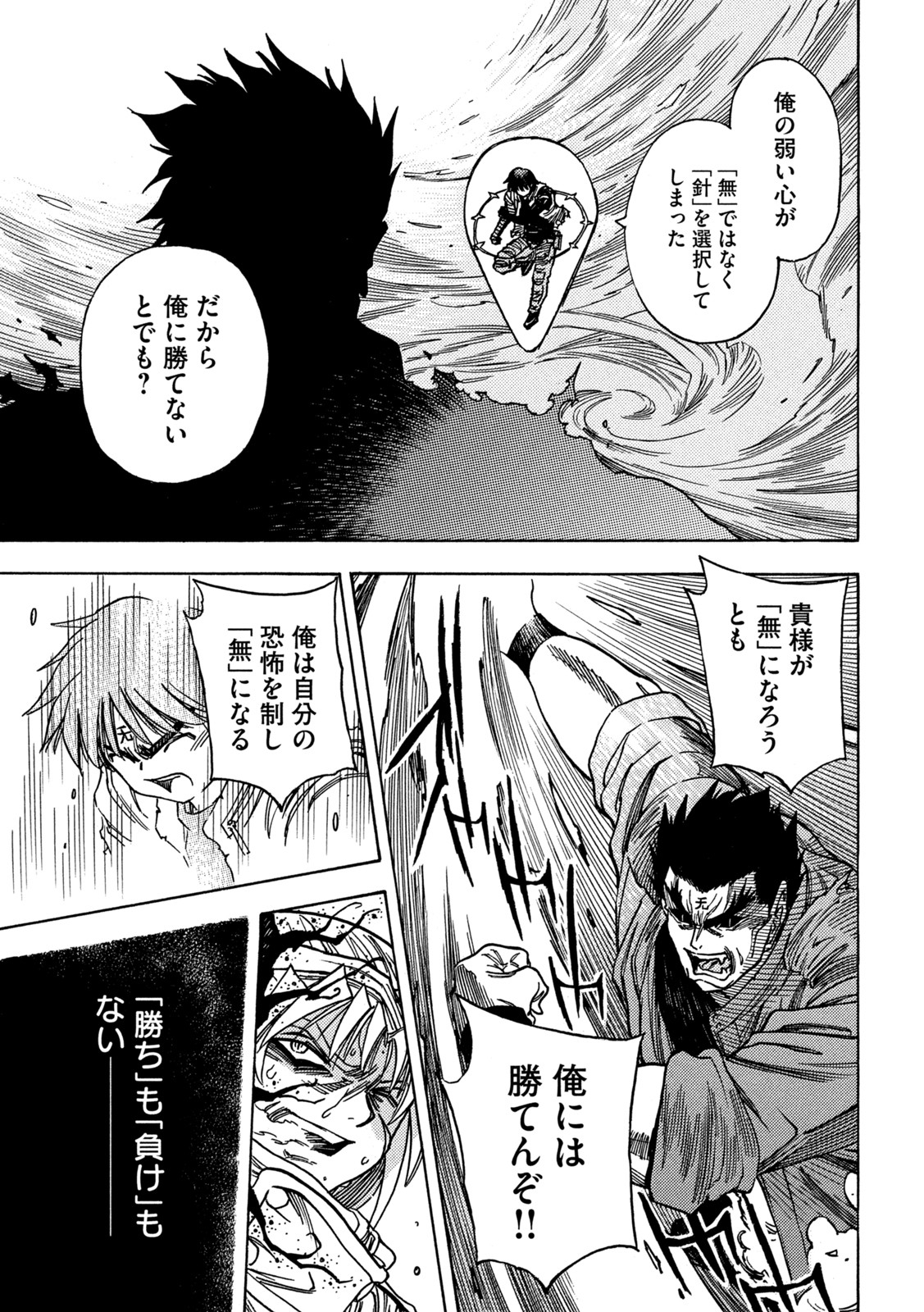 3x3 Eyes - Sazanaizu Kiseki no Yami no Keiyakusha Chapter 70 11ページ