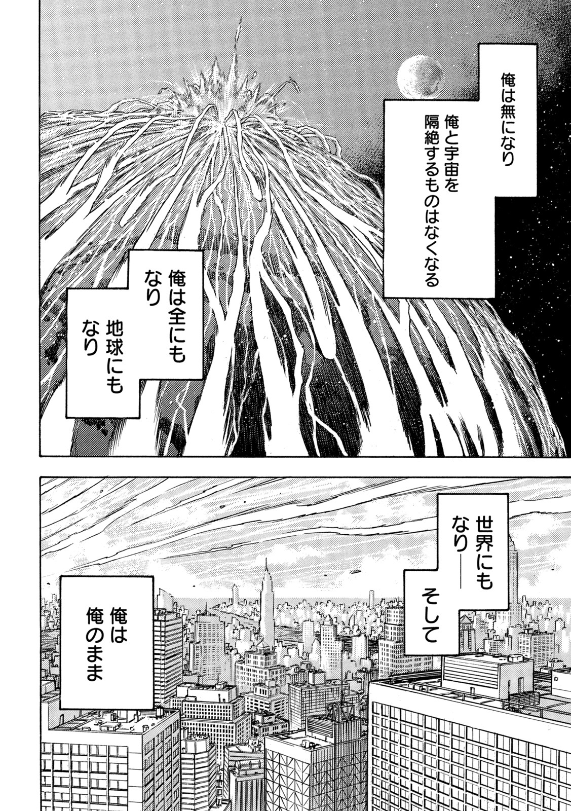 3x3 Eyes - Sazanaizu Kiseki no Yami no Keiyakusha Chapter 70 12ページ