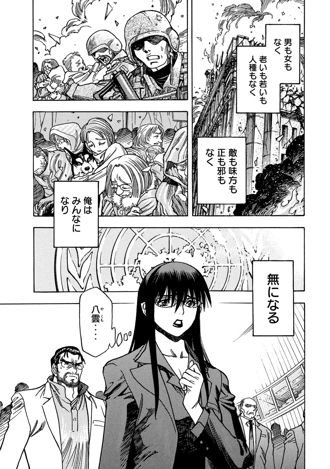 3x3 Eyes - Sazanaizu Kiseki no Yami no Keiyakusha Chapter 70 13ページ